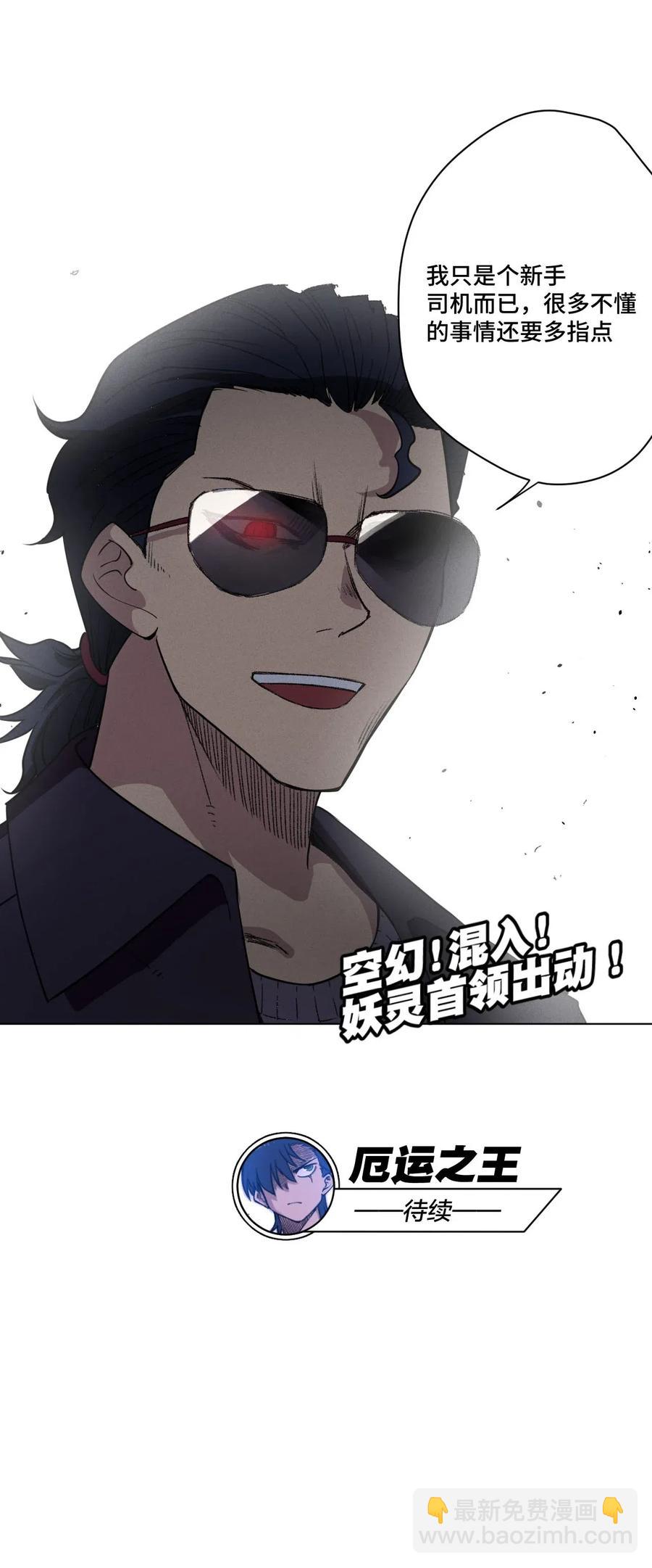 211 集合出发-第214话