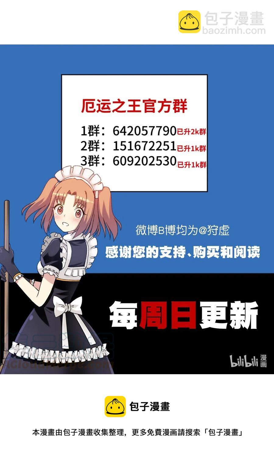 211 集合出发-第214话