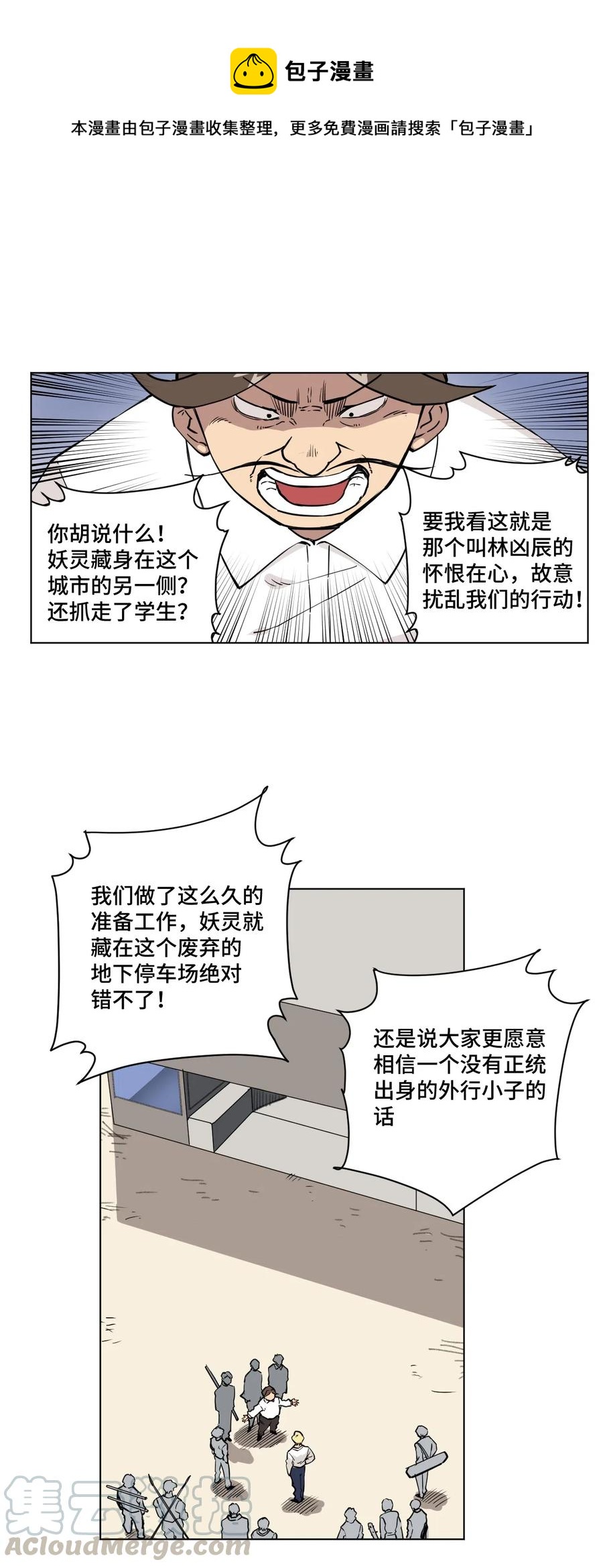 213 另一个据点-第216话