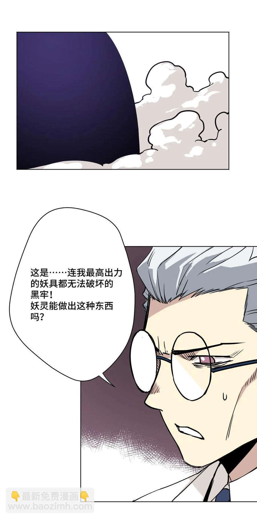 213 另一个据点-第216话