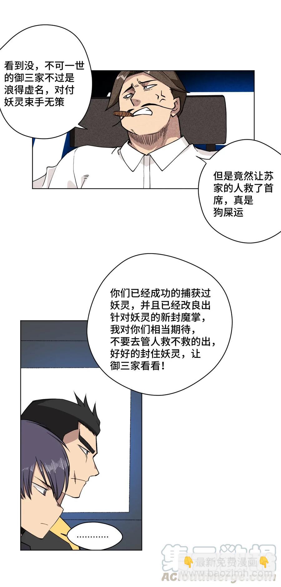 213 另一个据点-第216话