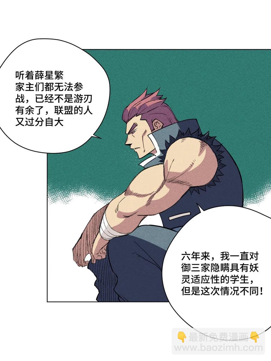 213 另一个据点-第216话