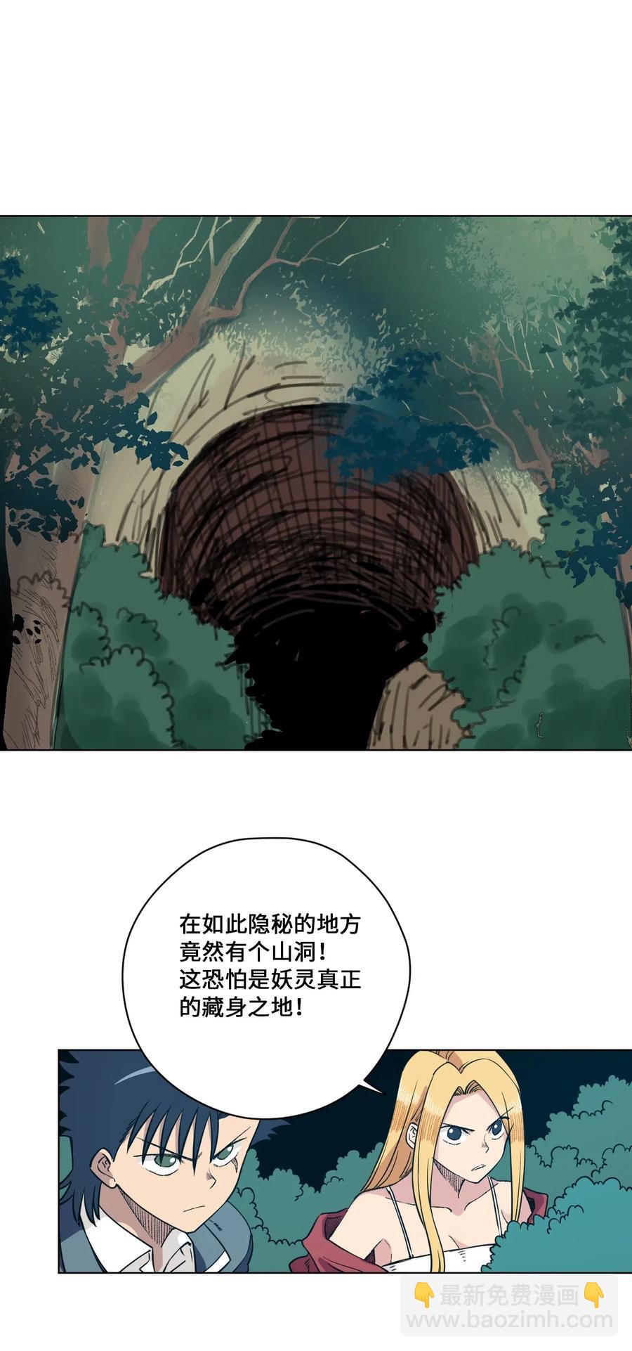 213 另一个据点-第216话