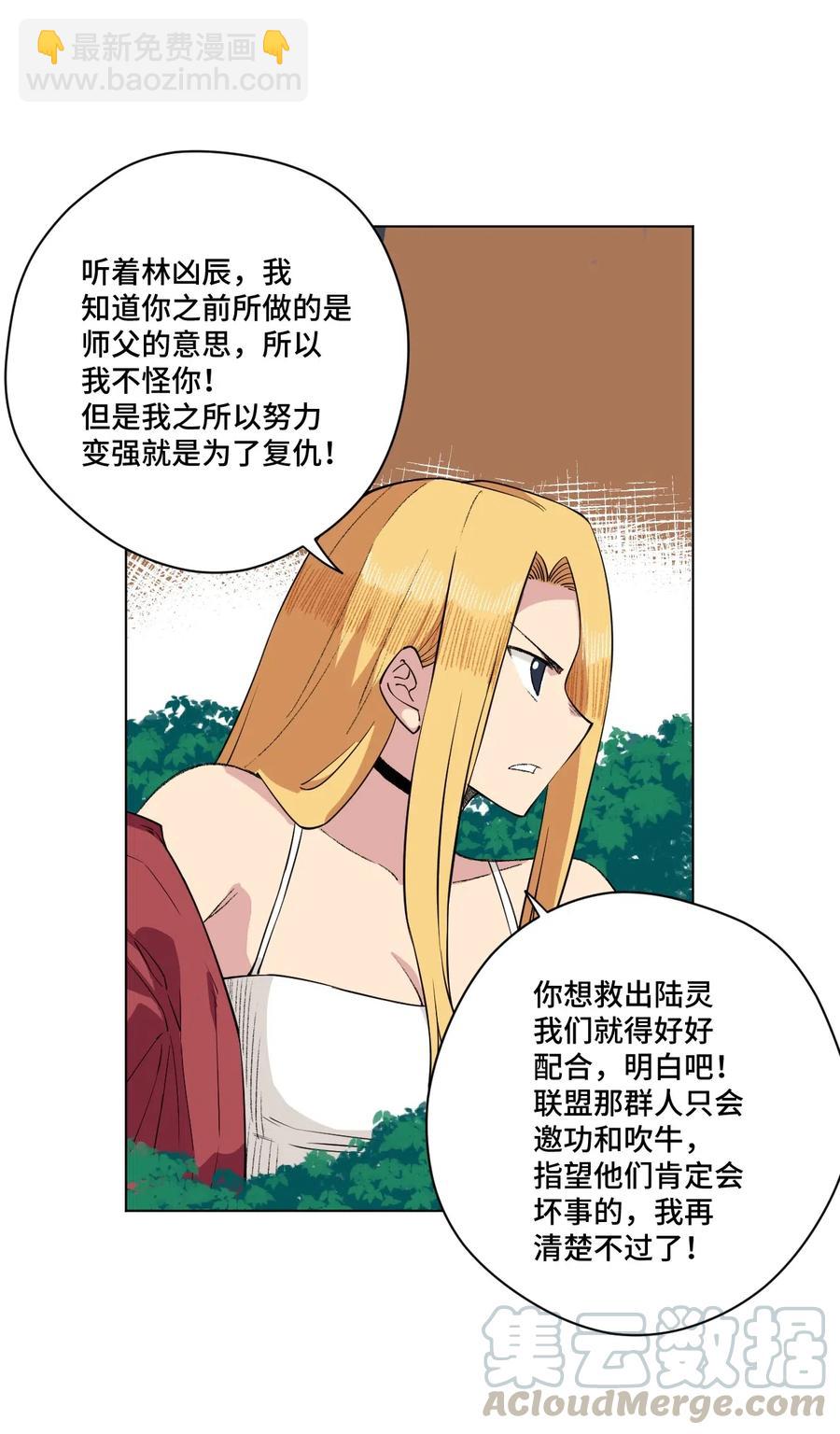 213 另一个据点-第216话