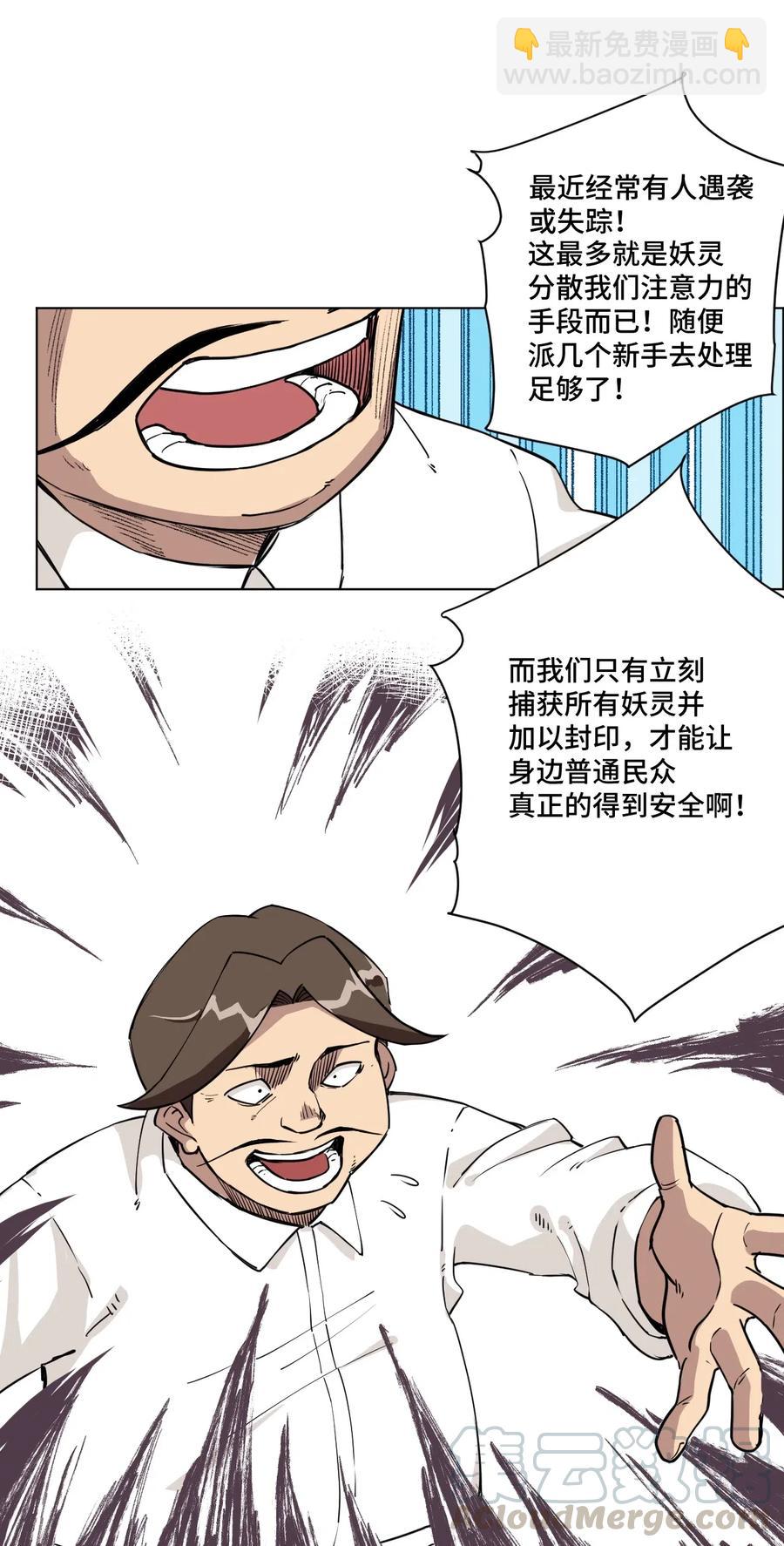 213 另一个据点-第216话