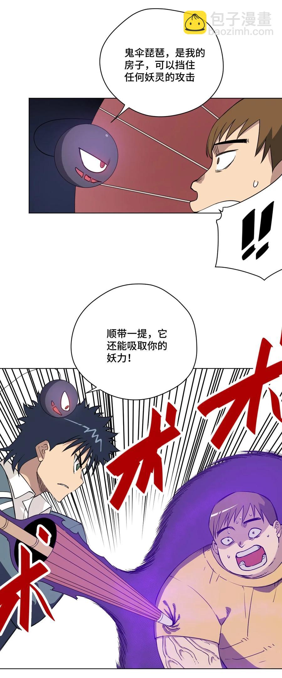 215 不纯的妖灵-第218话