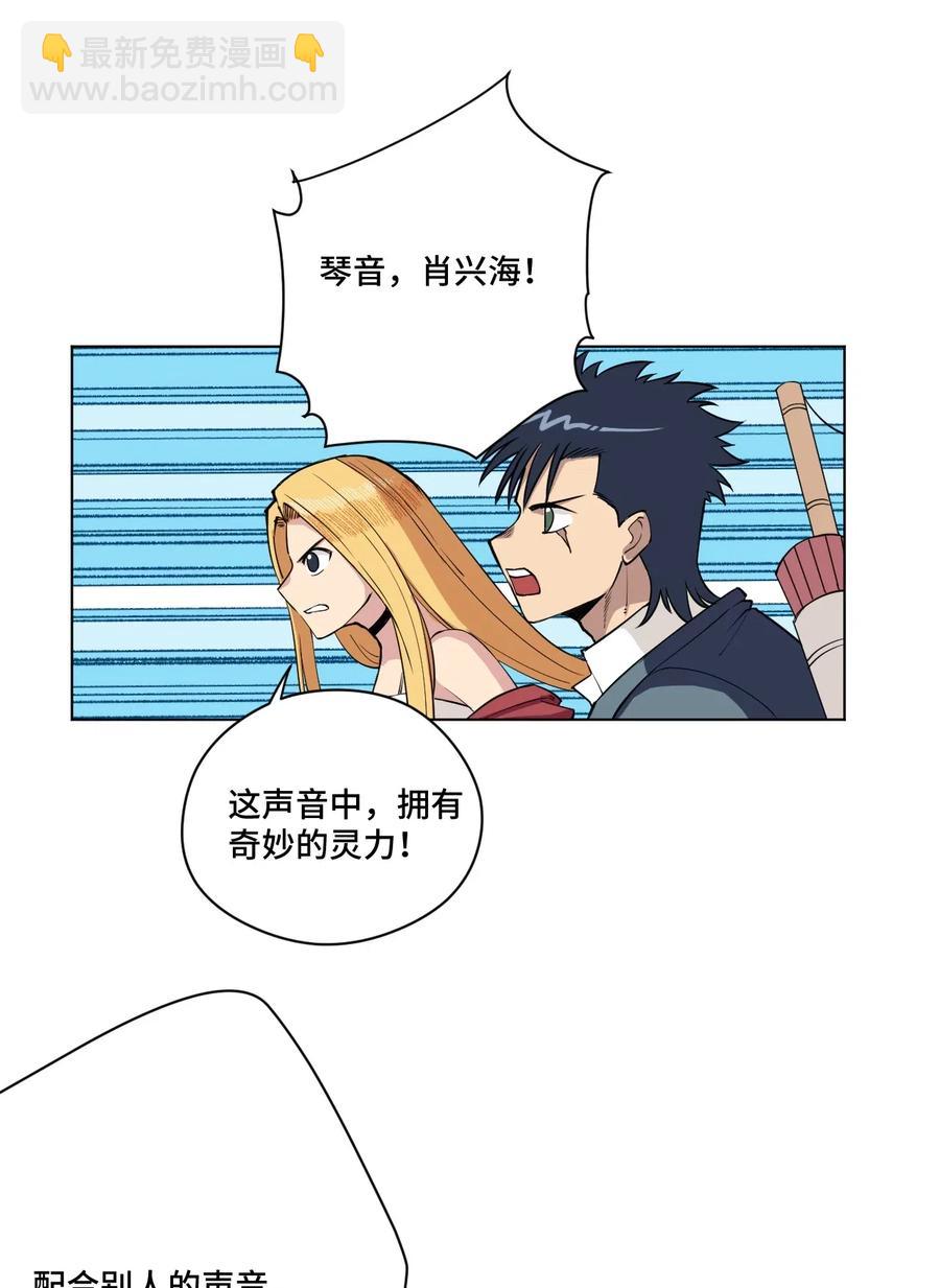 215 不纯的妖灵-第218话