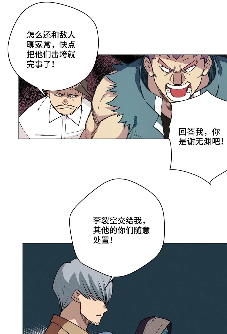 215 不纯的妖灵-第218话