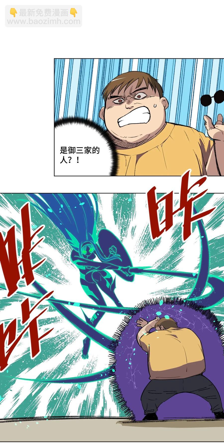 215 不纯的妖灵-第218话