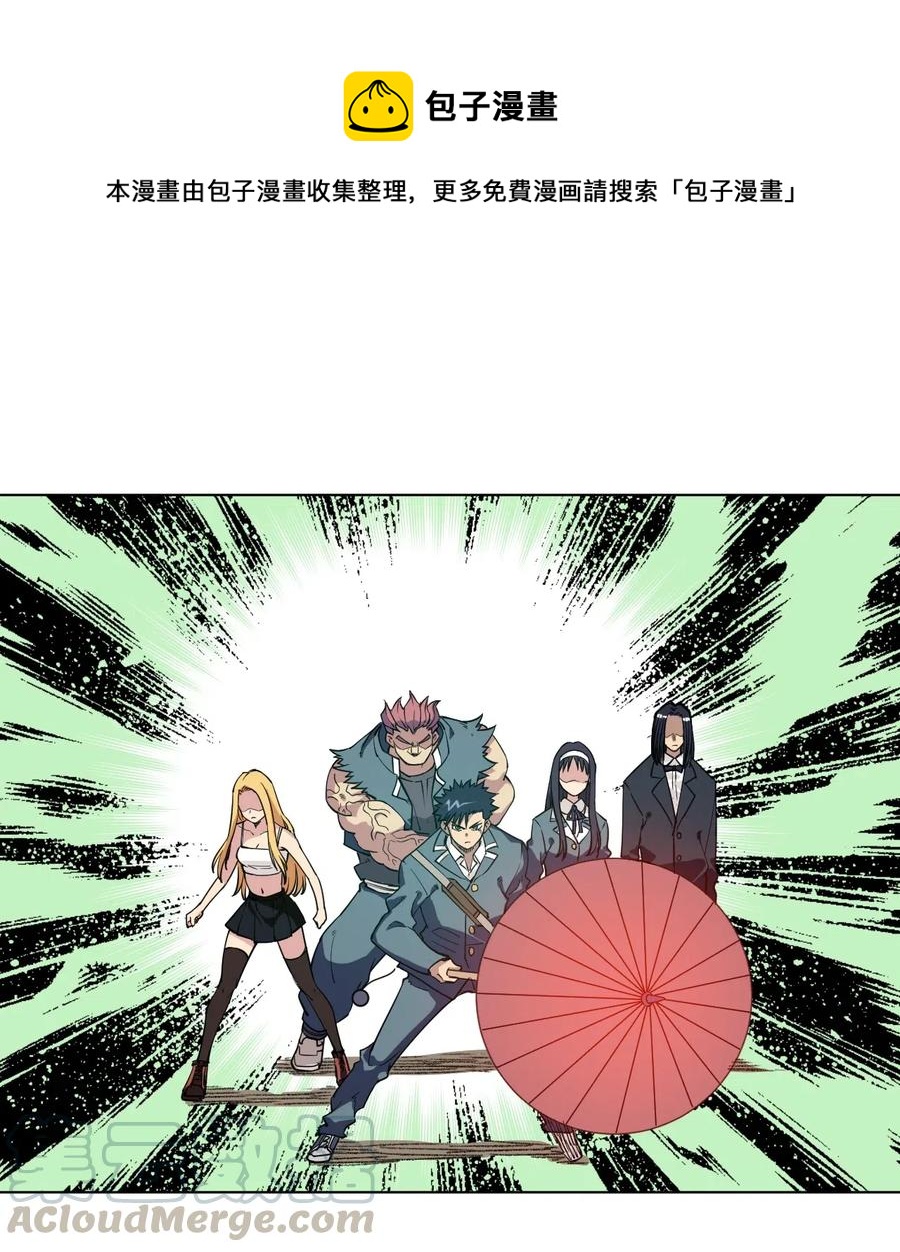 217 恨意的驱使-第220话