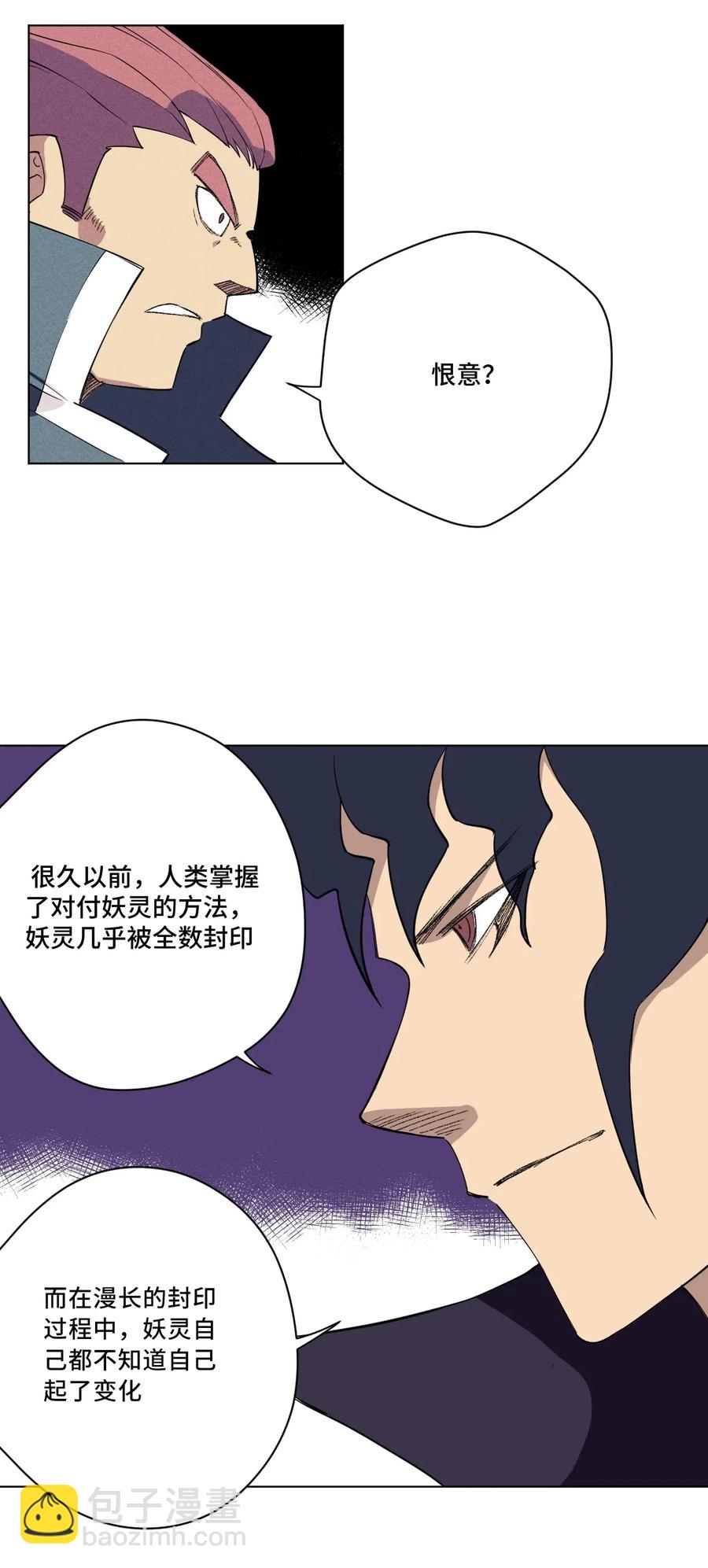 217 恨意的驱使-第220话