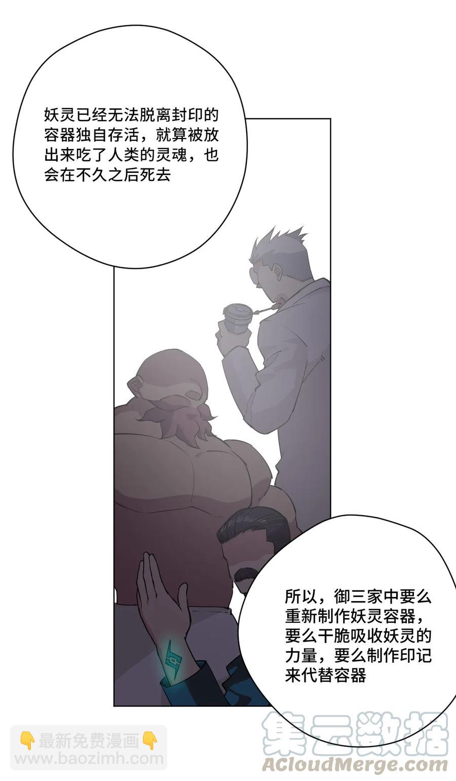 217 恨意的驱使-第220话