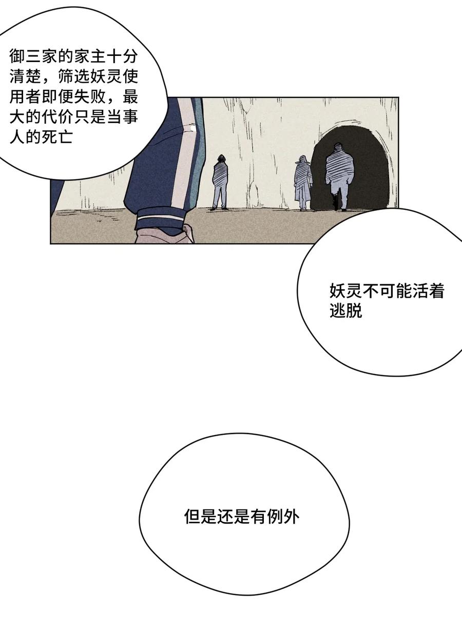217 恨意的驱使-第220话