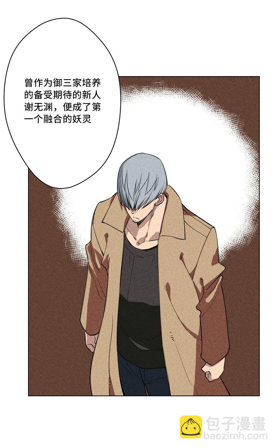 217 恨意的驱使-第220话