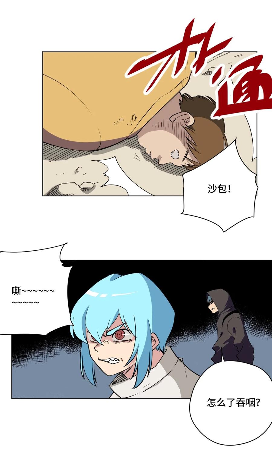 217 恨意的驱使-第220话