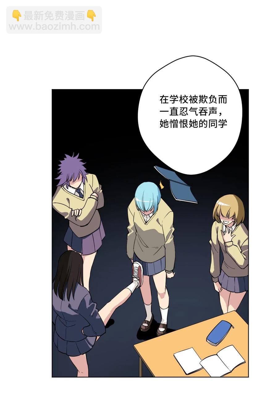 217 恨意的驱使-第220话