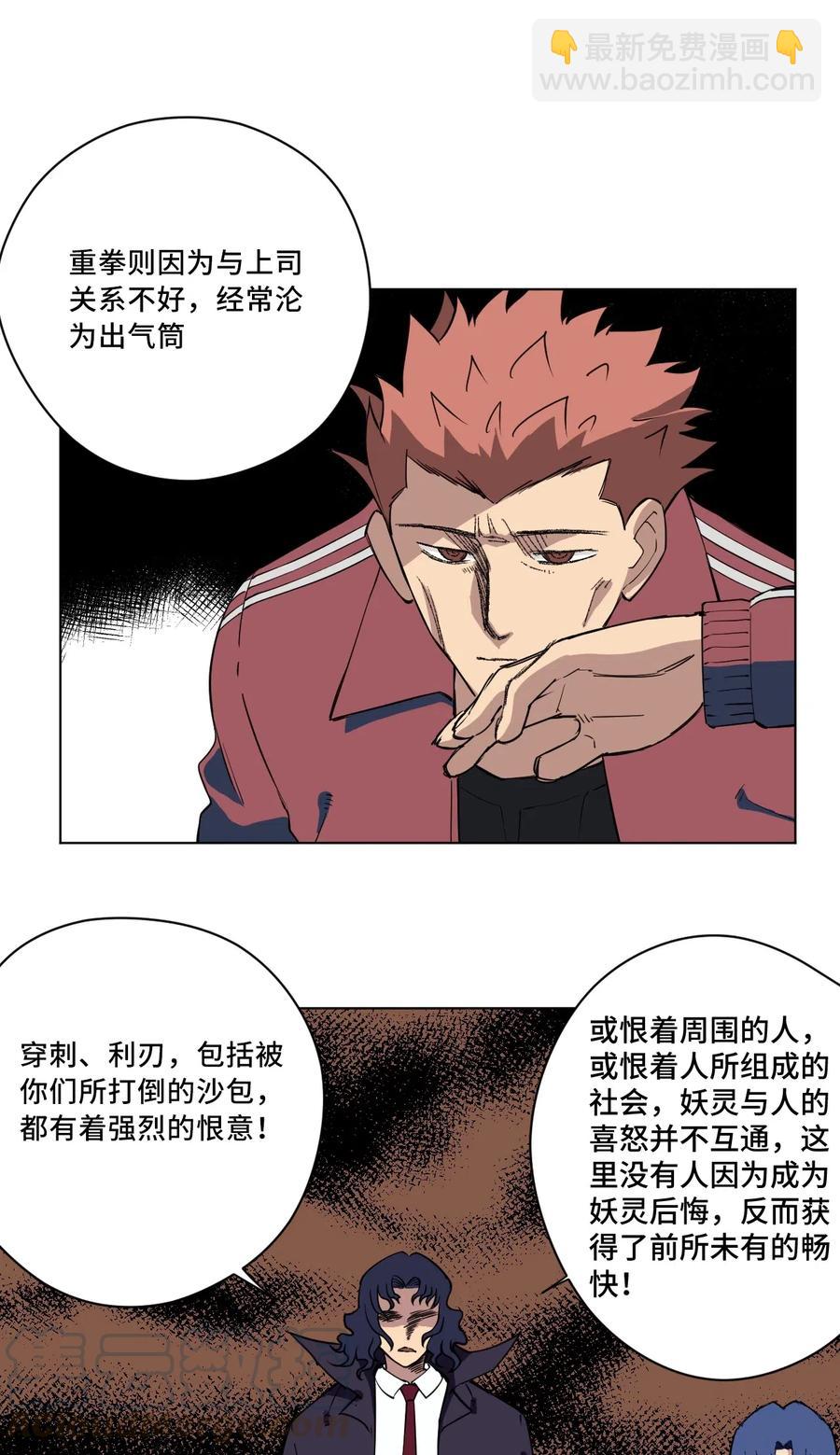 217 恨意的驱使-第220话