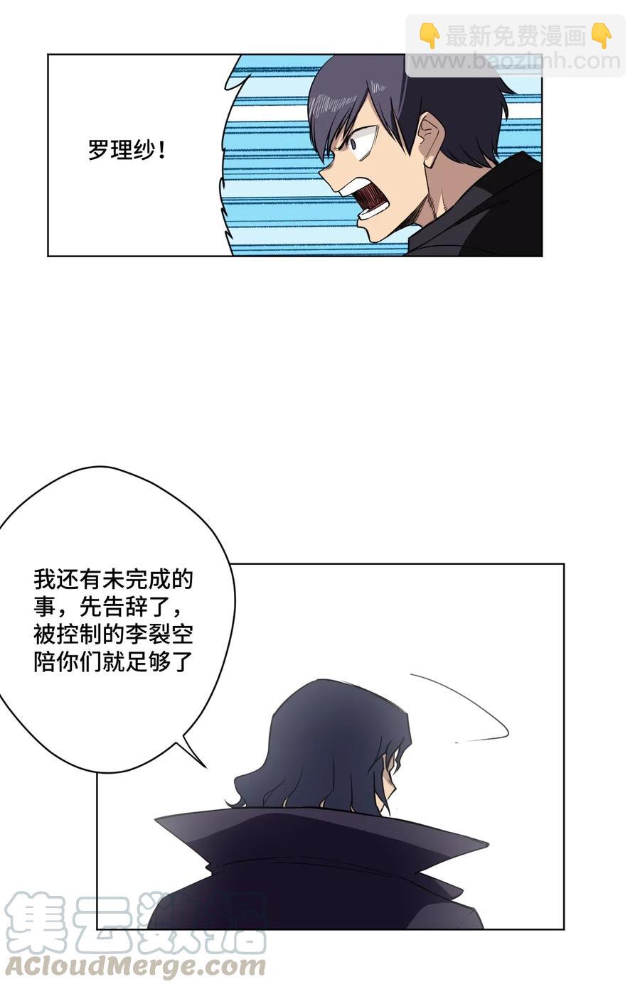 217 恨意的驱使-第220话