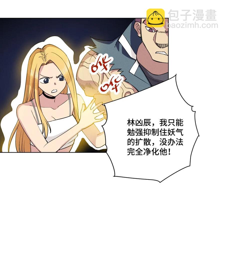 217 恨意的驱使-第220话