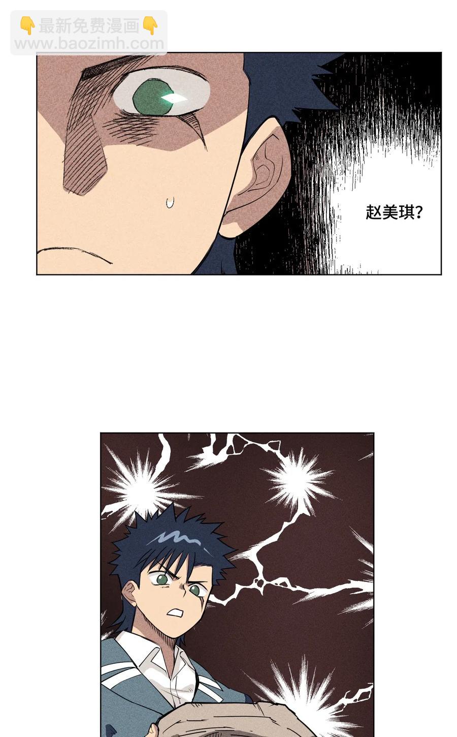 217 恨意的驱使-第220话
