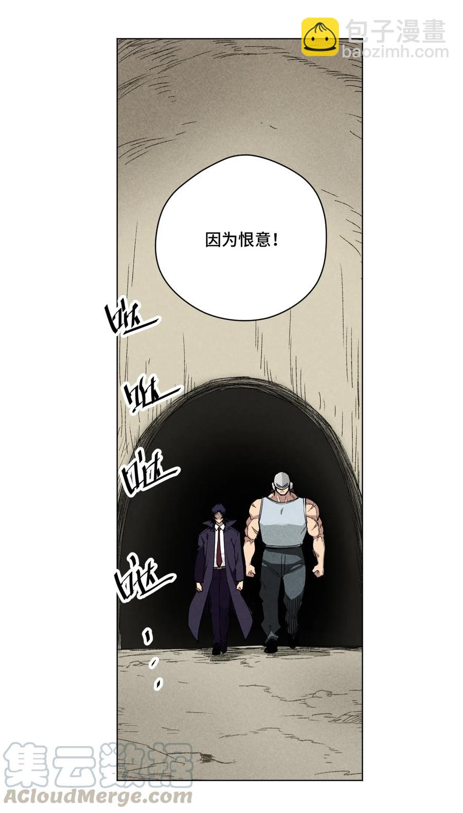 217 恨意的驱使-第220话