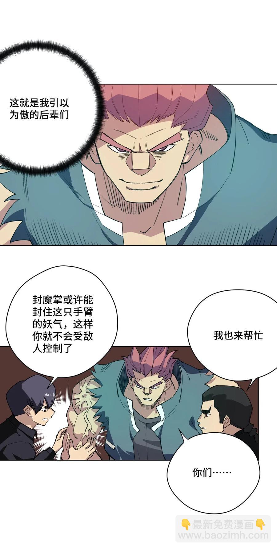 219 真假空幻-第222话