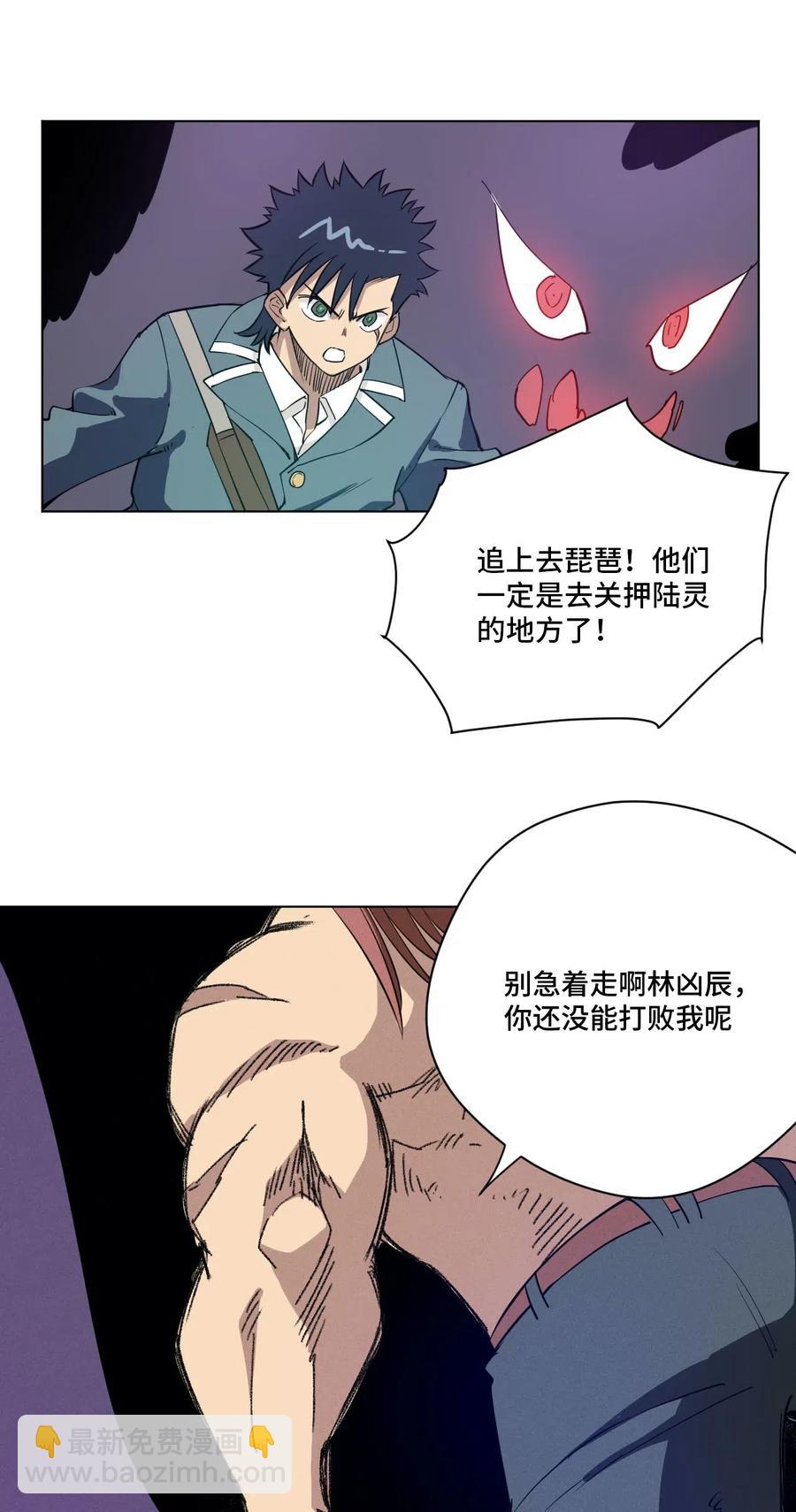 219 真假空幻-第222话