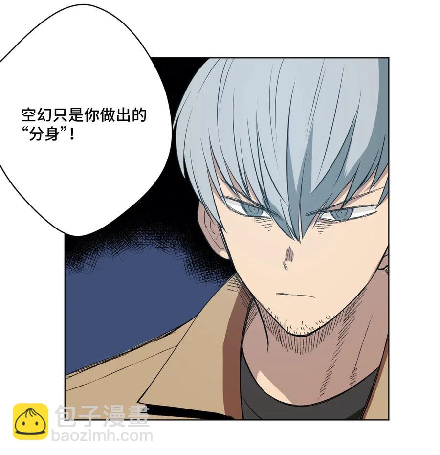 219 真假空幻-第222话