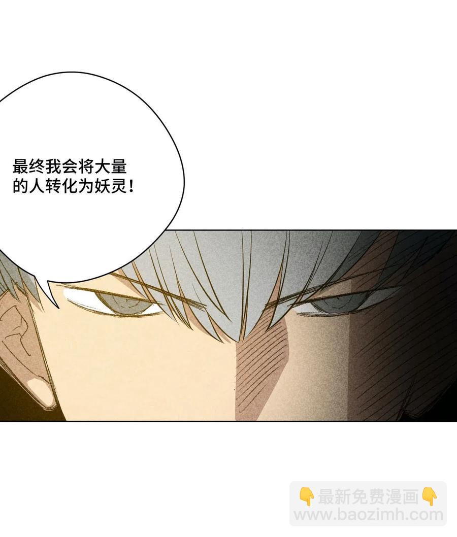 219 真假空幻-第222话