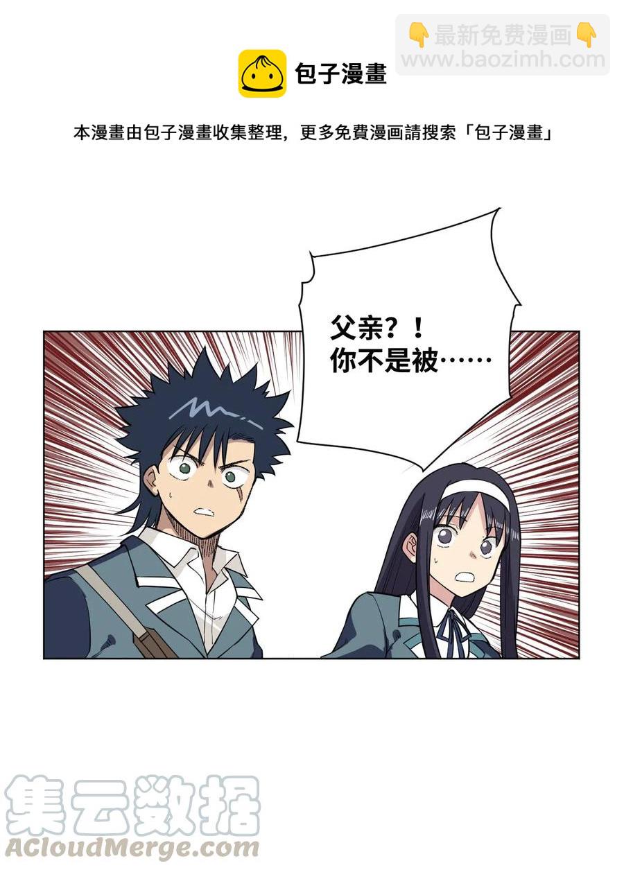 219 真假空幻-第222话