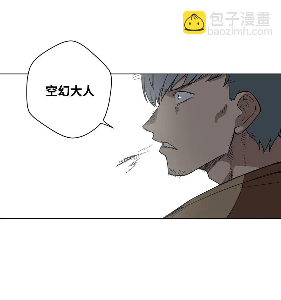 219 真假空幻-第222话