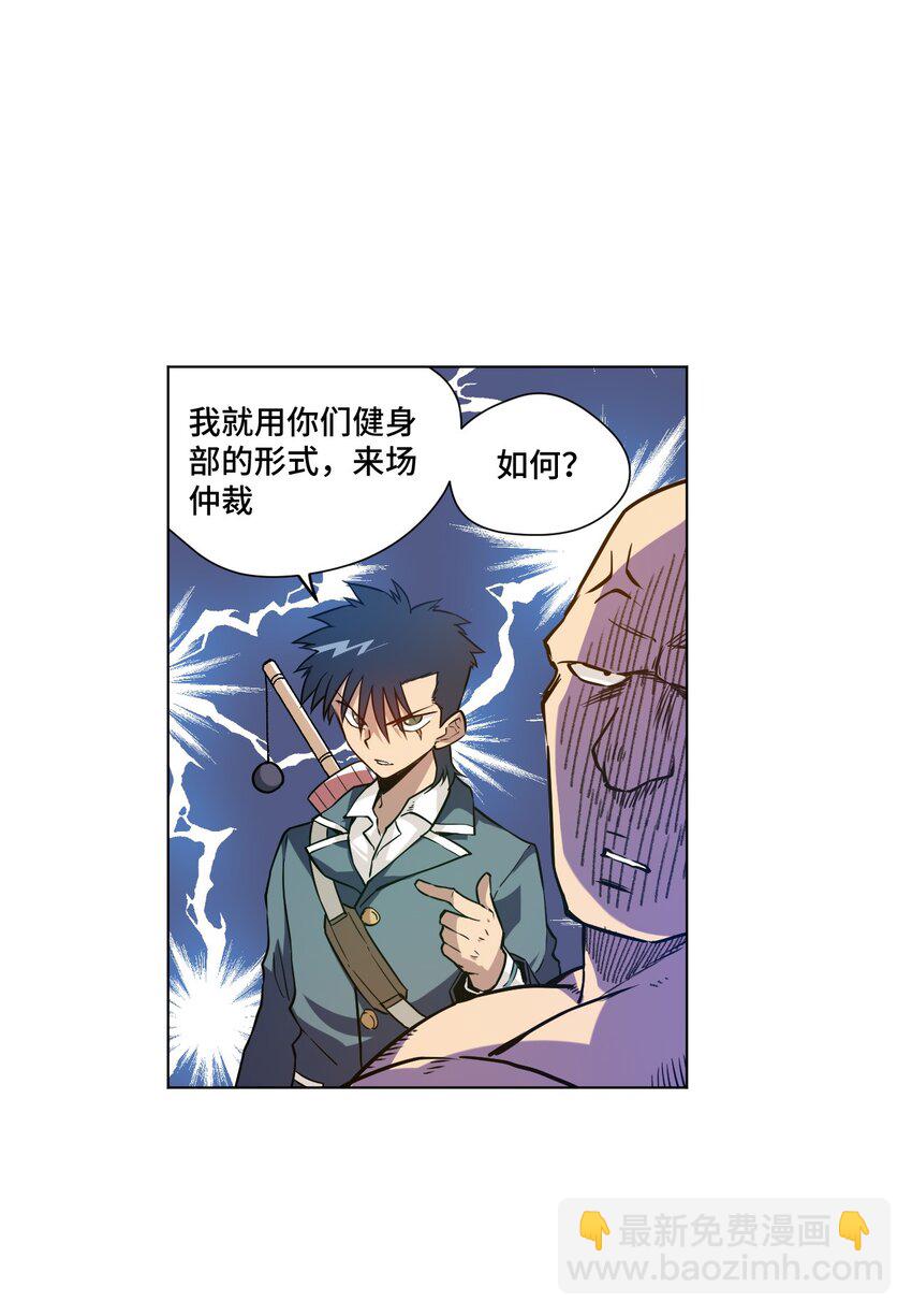 24 外行人的攻势-第24话