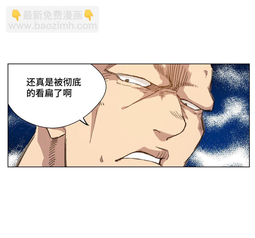 24 外行人的攻势-第24话