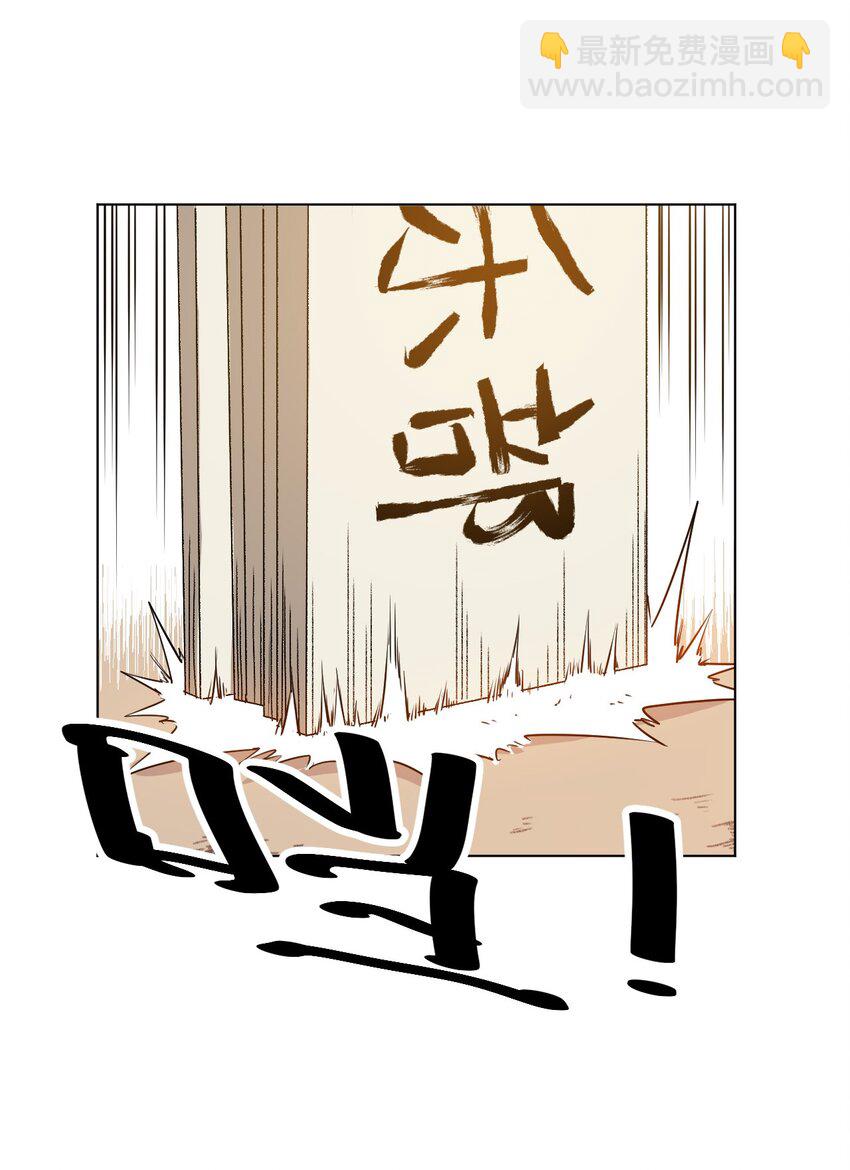 24 外行人的攻势-第24话