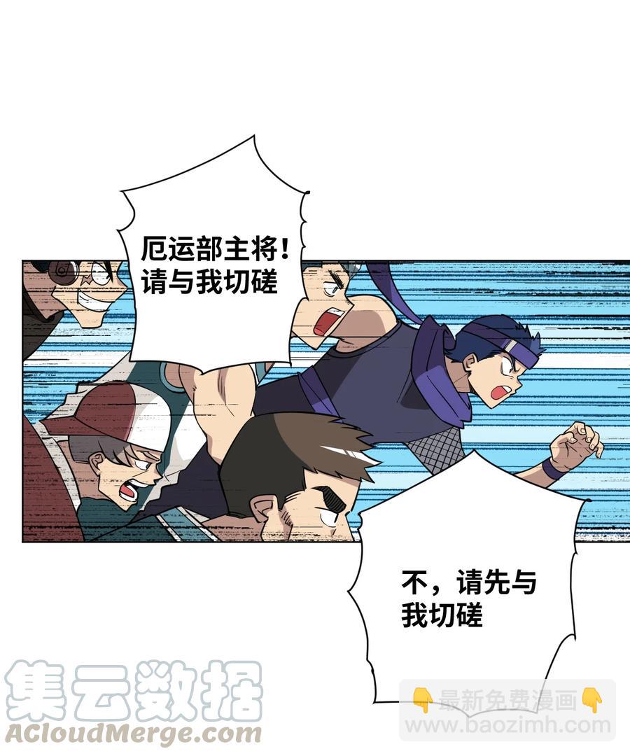 221 永不结束的厄运-第224话