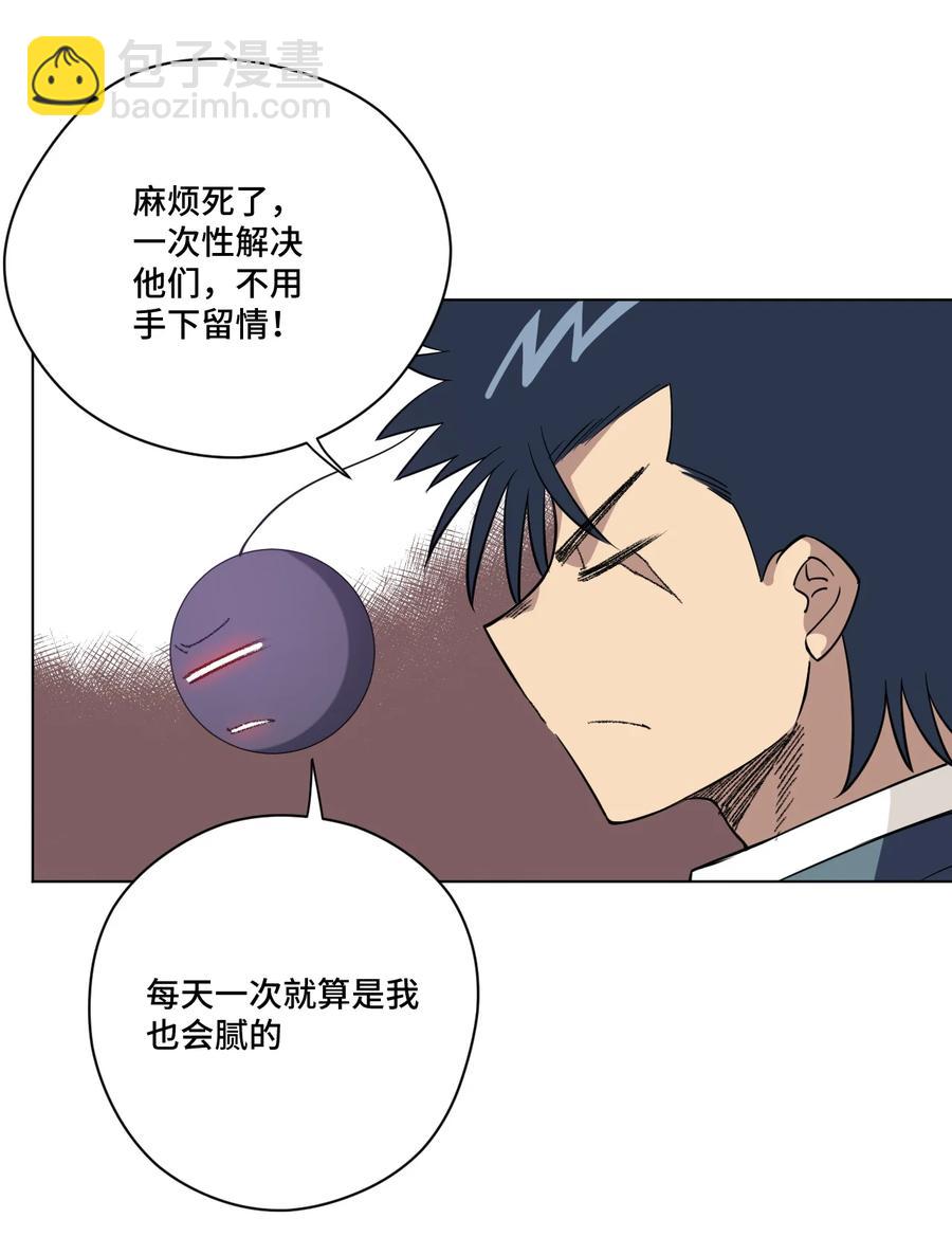 221 永不结束的厄运-第224话