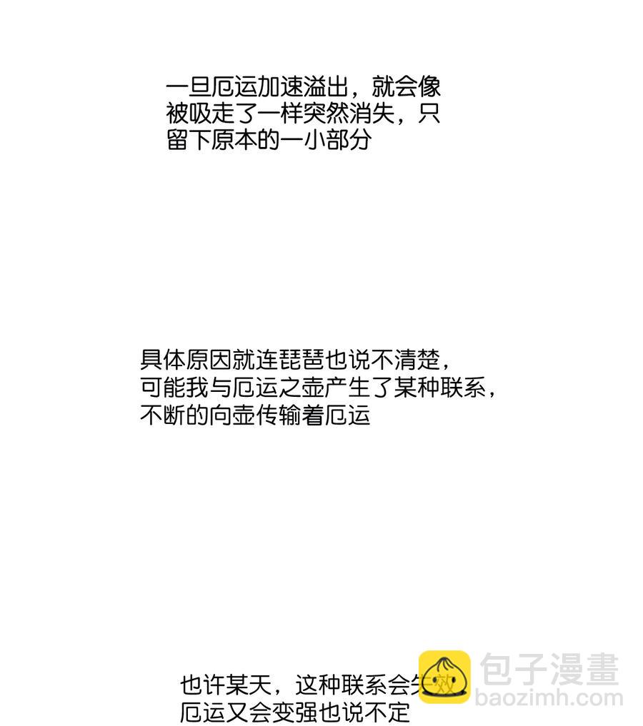221 永不结束的厄运-第224话