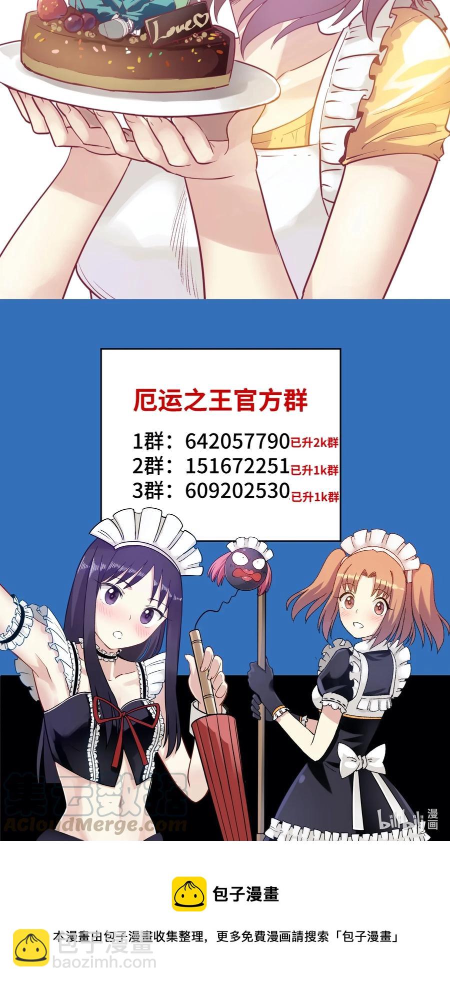 221 永不结束的厄运-第224话