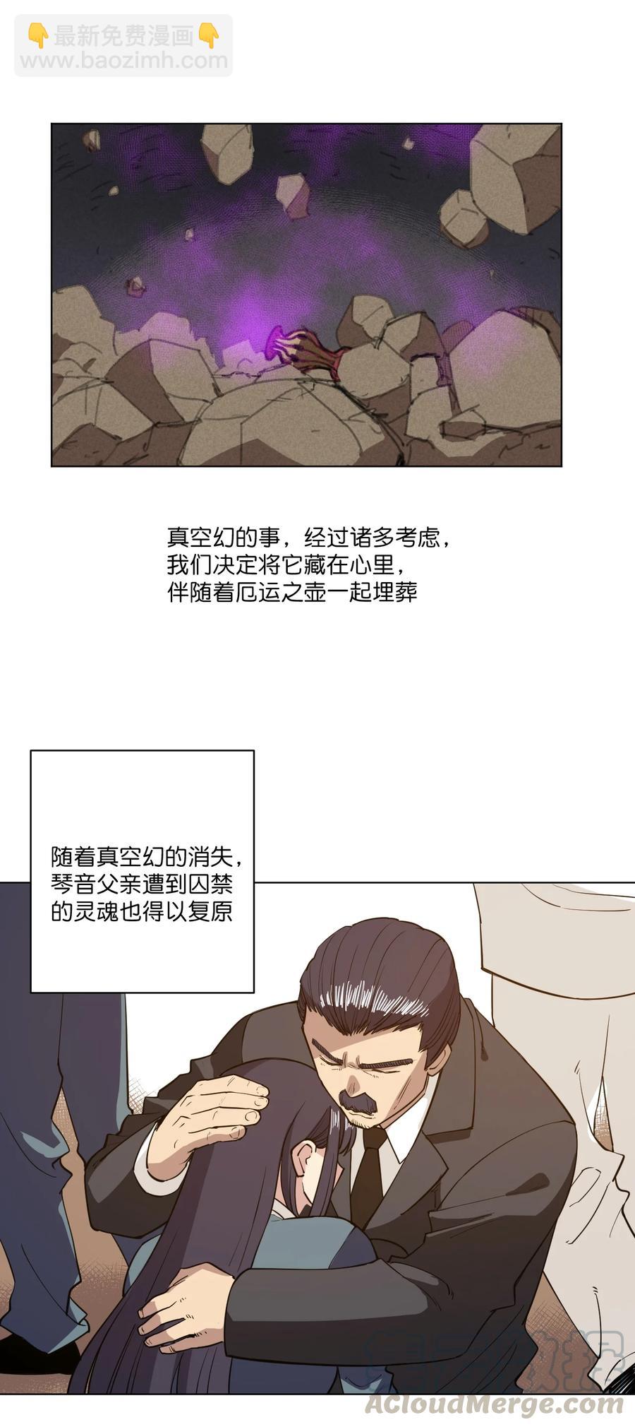 221 永不结束的厄运-第224话