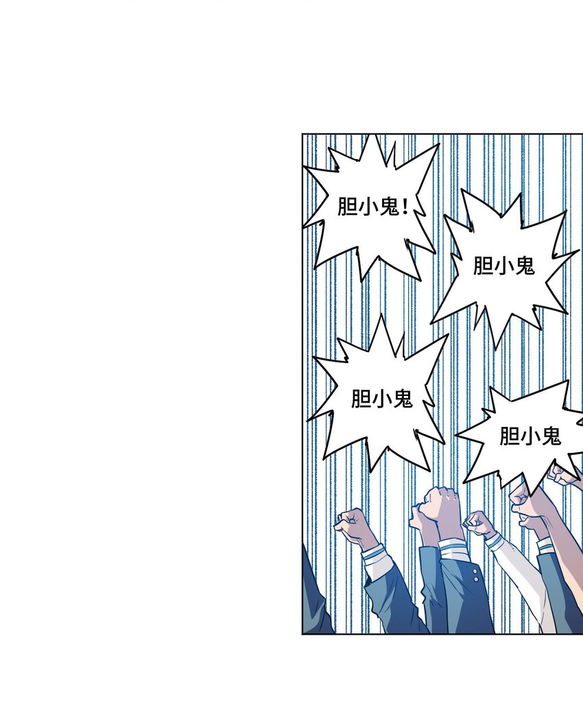 26 反噬(1/2)-第26话