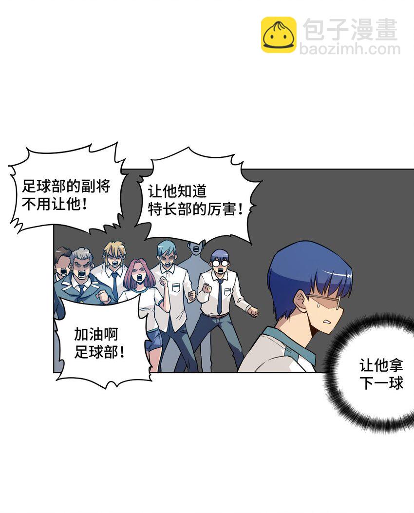 26 反噬(1/2)-第26话