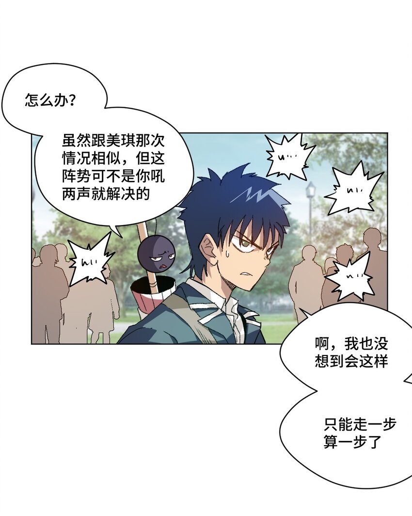 26 反噬(1/2)-第26话