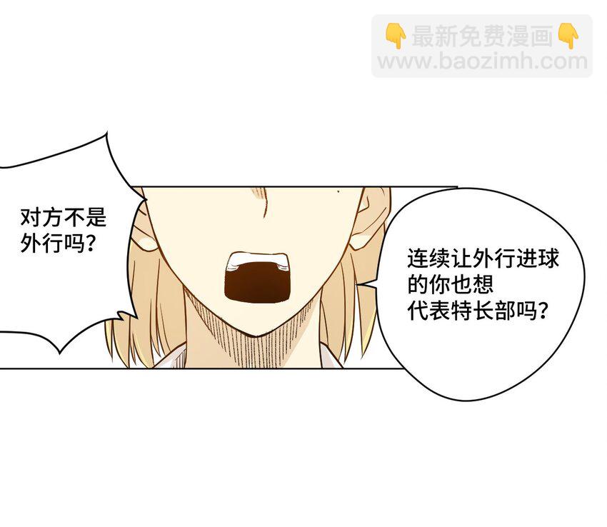 26 反噬(1/2)-第26话