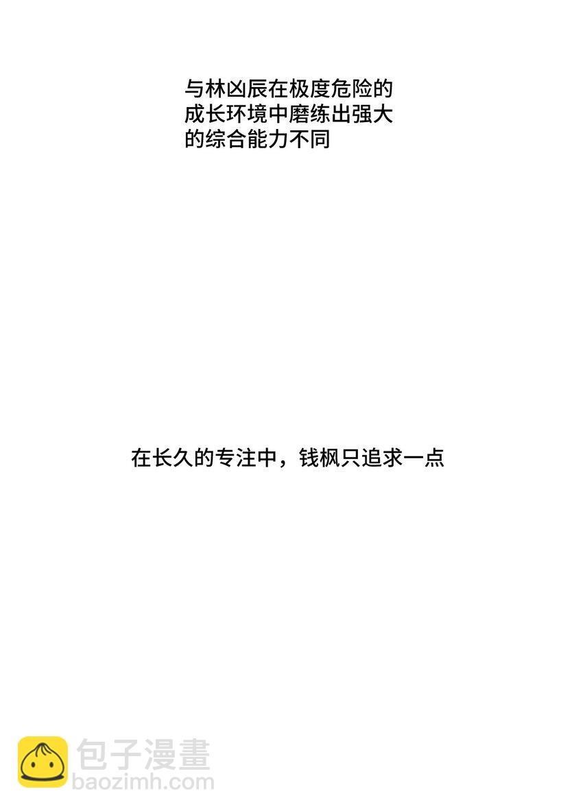 28 不可撼动的执着(1/2)-第28话