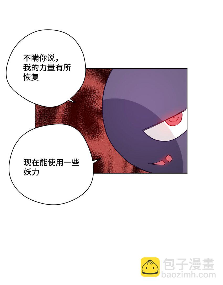 28 不可撼动的执着(1/2)-第28话