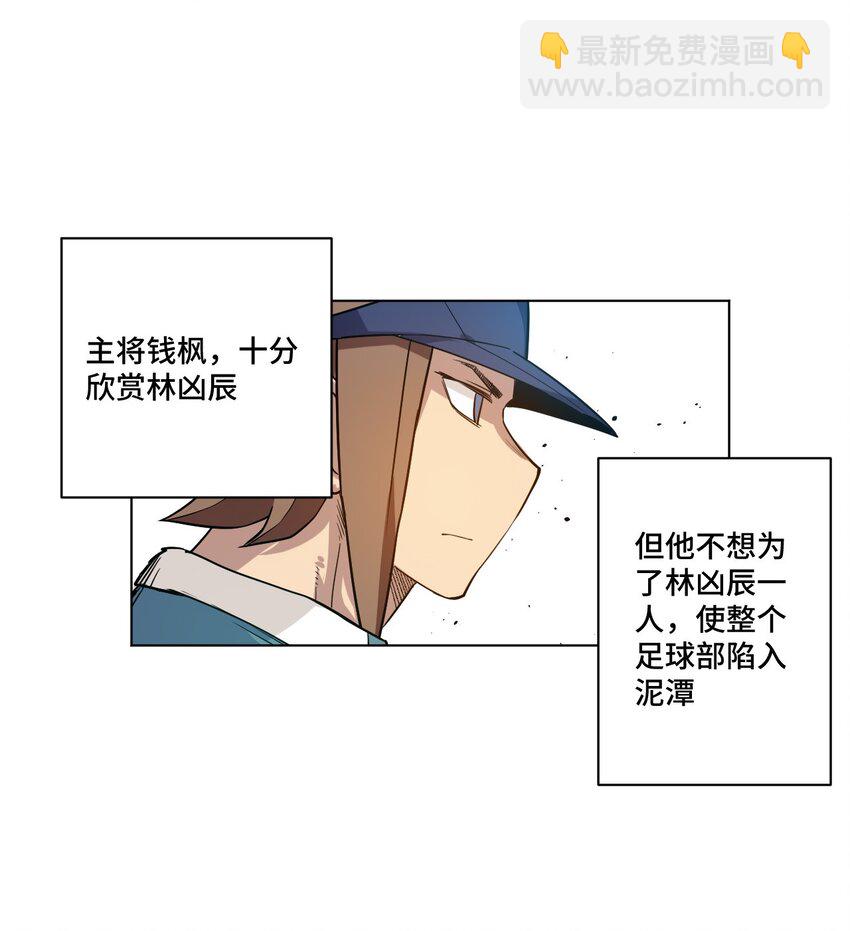 28 不可撼动的执着(1/2)-第28话
