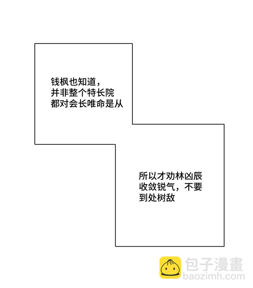 28 不可撼动的执着(1/2)-第28话