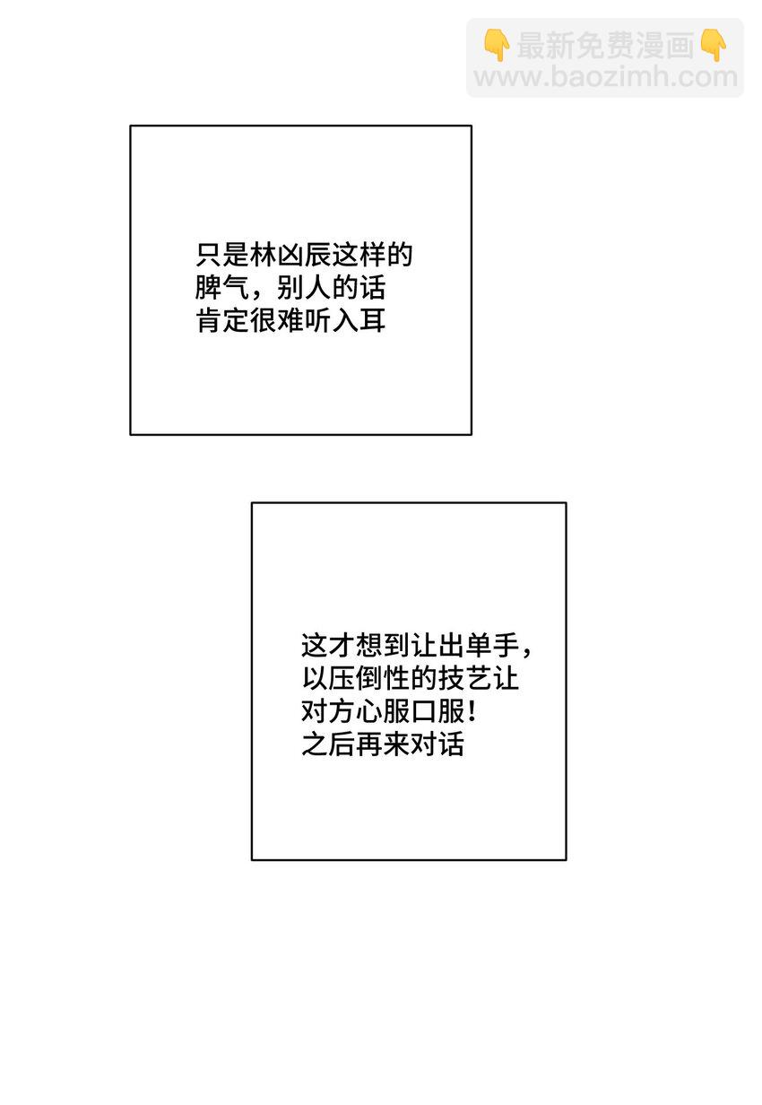 28 不可撼动的执着(1/2)-第28话