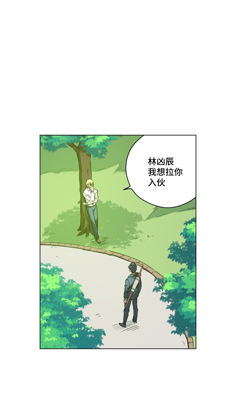 30 为我所用吧-第30话