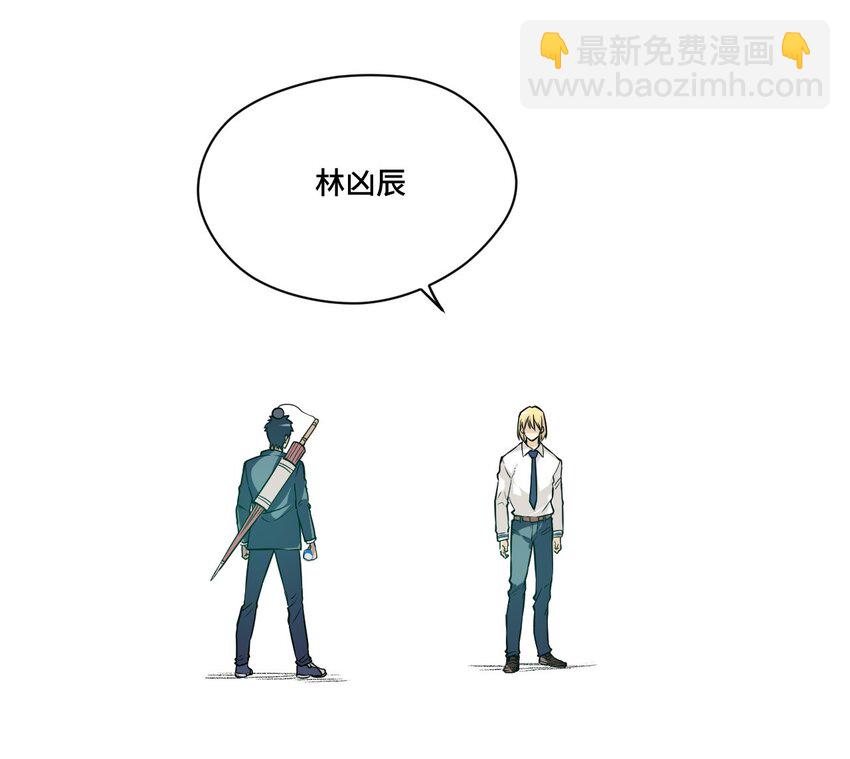 30 为我所用吧-第30话